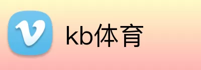kb体育 Logo